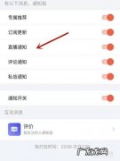 喜马拉雅怎么打开我的书房