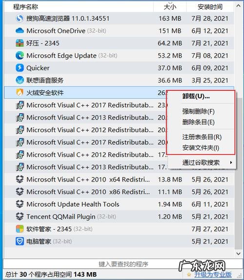Win10台式电脑怎么彻底清除电脑中的小广告
