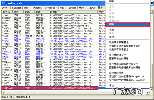 怎么隐藏我的电脑属性