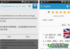 欧路词典付费版和免费版的区别