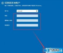 本地账户和microsoft账户有啥区别