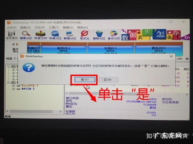 电脑小白也可以自己重装系统教程