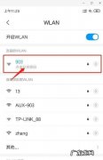 vivo手机怎么连接wifi