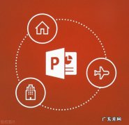 ppt是什么意思怎么制作 ppt是什么意思