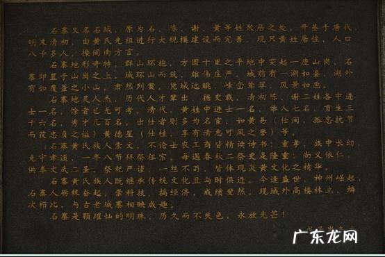 陆丰风水地理先生 广东陆丰石寨风水如何