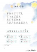 红红的太阳像什么一样造句 红红的太阳像什么