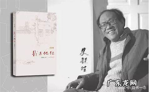 史铁生写我与地坛时娶媳妇了吗