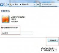 如何在WIN7电脑设置电脑的开机密码