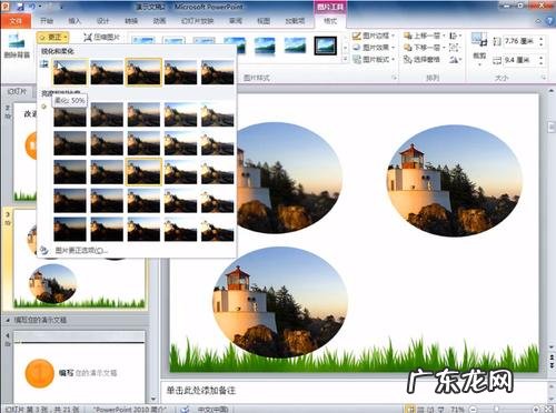 ppt2010录制声音的详细操作