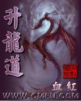 仙路烟尘免费下载