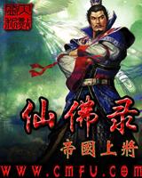 仙路烟尘免费下载