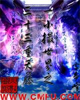 仙路烟尘免费下载