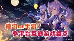 电脑网络游戏推荐