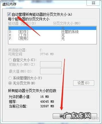 电脑物理内存怎么看