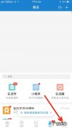 电脑端的支付宝如何重置密码