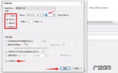 电脑怎么设置每天自动关机