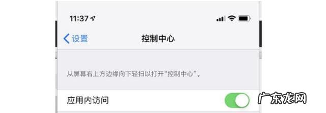 苹果录屏怎么录内部声音