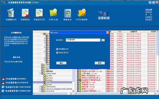 电脑中文件的恢复功能在哪里