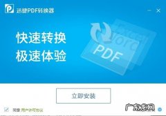 5-16PDF另存为JPEG、png并移动电子章