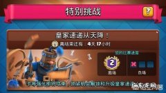 在游戏皇室战争中，怎么组一个新的游戏牌组