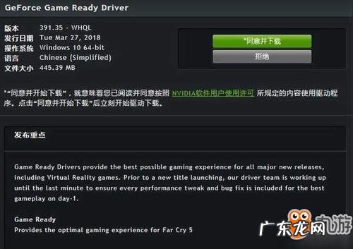 nvidia设置游戏更流畅