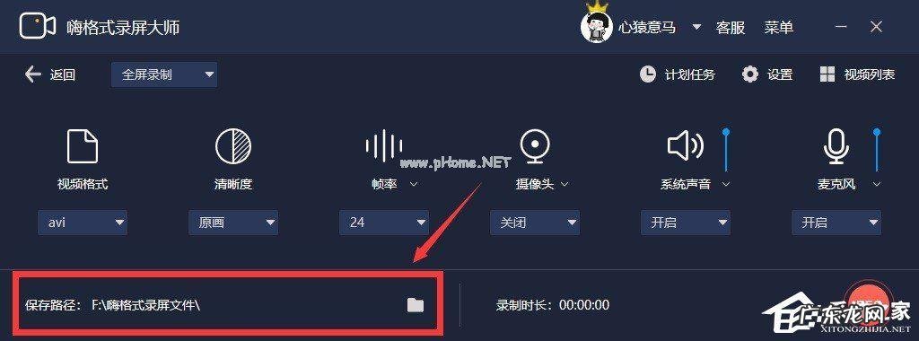 笔记本电脑录音录不进声音怎么办