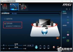 如何解决Win10系统麦克风声音太小