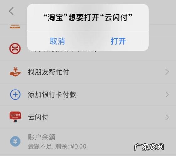 淘宝支持云闪付吗