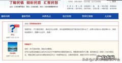 异地办理身份证需要什么材料多久能下来 异地办理身份证需要什么材料