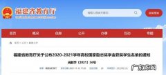 国家励志奖学金什么时候发放山东 国家励志奖学金什么时候发放