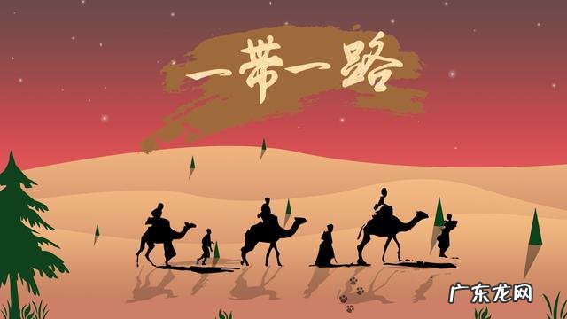 一带一路是什么意思? 一带一路指的是什么