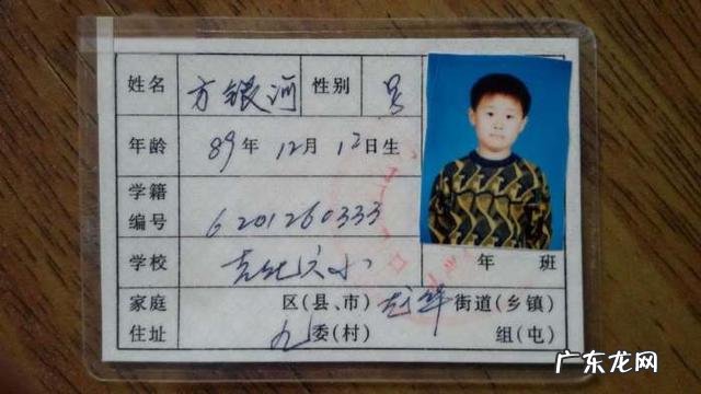 学籍号是什么东西 学籍号是什么