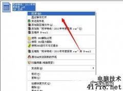 电脑打不开文件是怎么回事