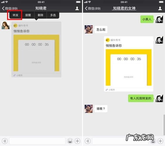 微信定时发送消息功能
