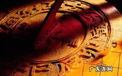 命里藏财是什么时辰