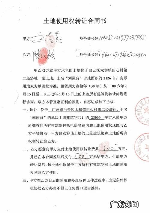 承包土地使用权可以转让吗