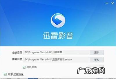 启动迅雷后,自动开始未完成的任务