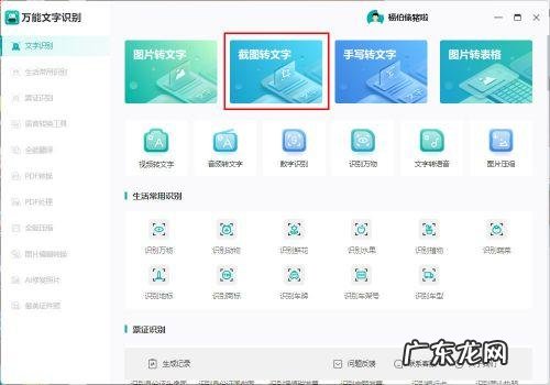 在电脑上怎么样截图 电脑截图的方法有哪些
