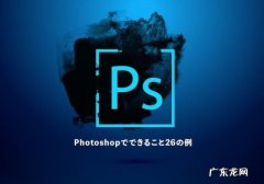 ps是什么意思留学 ps是什么意思