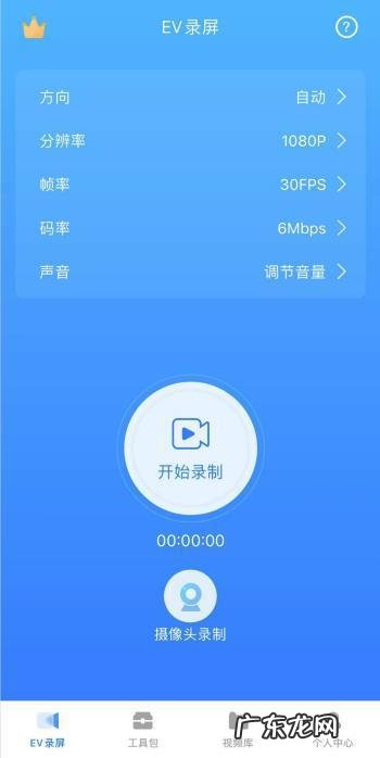 iphone录屏怎样录内置声音