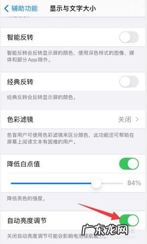 怎么调节视频亮度
