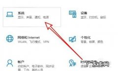 如何解决Windows10无法录制到声音