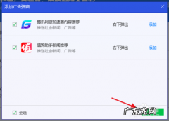 电脑老跳广告怎么根除