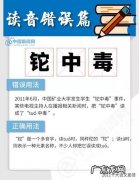 铊怎么读