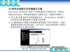 选择全部演示文稿时可按什么键