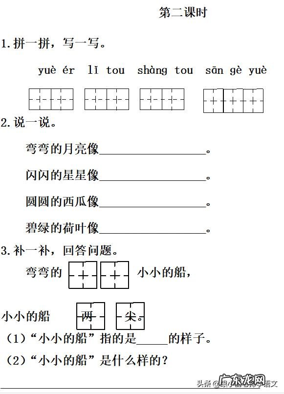 红红的太阳像什么比喻句 红红的太阳像什么
