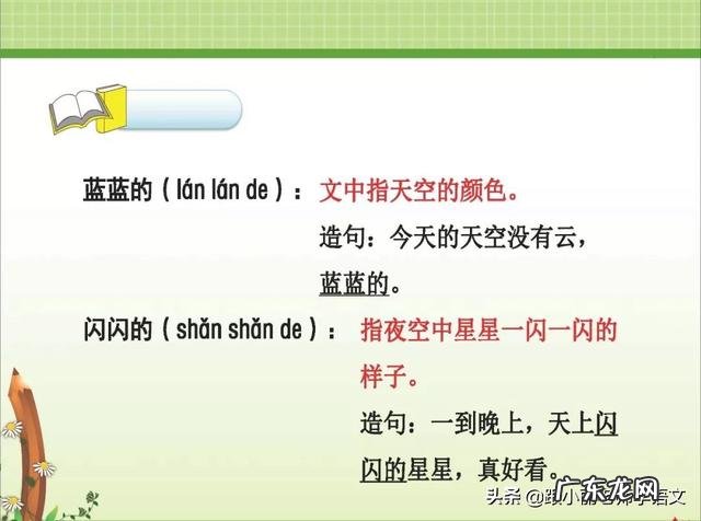 红红的太阳像什么比喻句 红红的太阳像什么