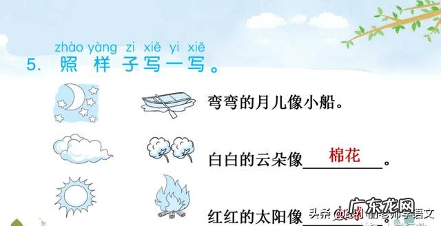 红红的太阳像什么比喻句 红红的太阳像什么