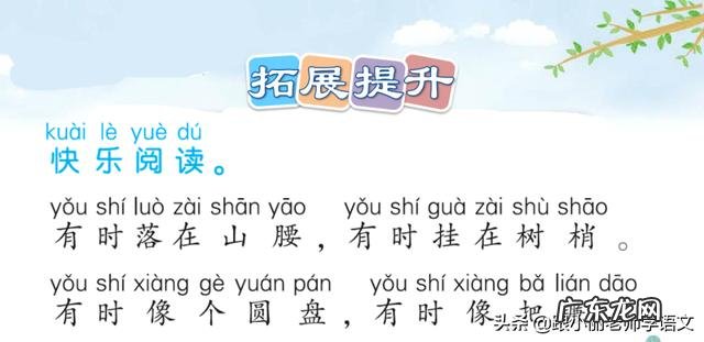 红红的太阳像什么比喻句 红红的太阳像什么