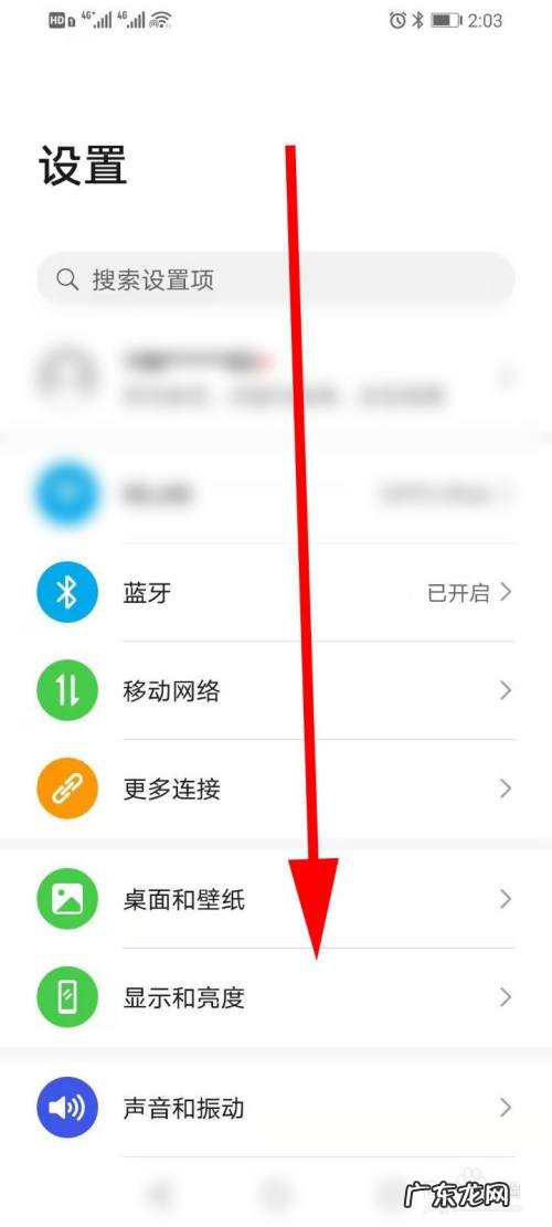 华为手机滑动解锁新闻怎么删除